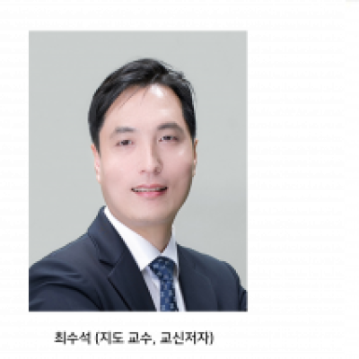 [ 수상 ]최수석 교수 연구팀, 한국고분자학회 추계학술대회 장려상 수상