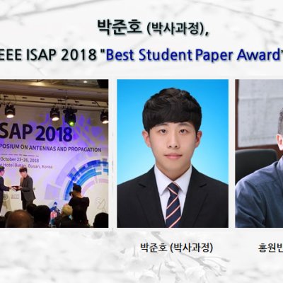 [ 수상 ]박준호 IEEE ISAP 2018 “Best Student Paper Award” 수상