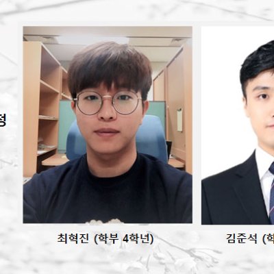 포스텍전자과 학생 2명 퀄컴 IT Tour 프로그램 선정