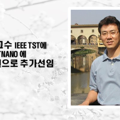 한해욱 교수 IEEE TNANO에 편집위원으로 추가 선임