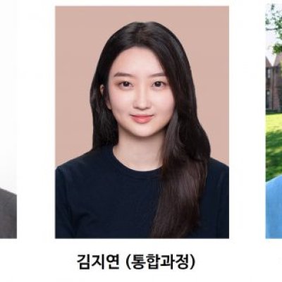 김유왕 (통합과정), 김지연 (IT융합, 통합과정), 제15회 ICT논문 공모 대제전 “과학기술정보통신부 장관상”수상
