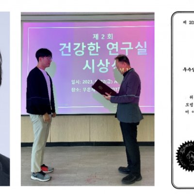 이문주 교수, “포항공대 인권센터 건강한 연구실 우수상 수상”