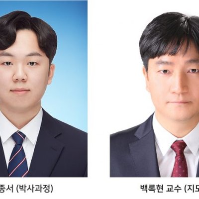 박종서(박사과정), 제 7회 K-CHIPS Awards “우수 학생 연구원 “선정