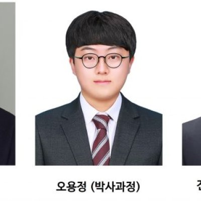 윤재원 (통합과정), 오용정(박사과정), “한국통신학회 우수논문상” 수상