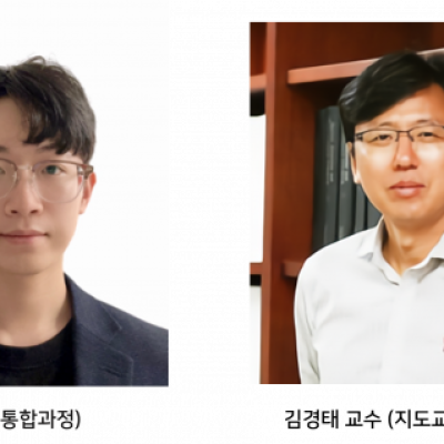 [ 수상 ]김경태 교수 연구팀, 한국전자파학회 하계종합학술대회 “우수 논문상” 수상