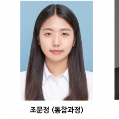 [ 수상 ]신세운 교수 연구팀 “ISSCC 2025”논문 채택 & SRP 선정