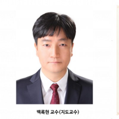 [ 수상 ]이상욱 (박사과정), 대한전자공학회 2024 추계학술대회 ‘우수 논문상 ‘ 수상