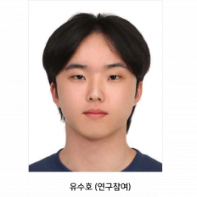 [ 수상 ]이재호 교수 연구팀, 한국인공지능학회 “우수논문상” 수상