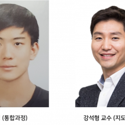 [ 수상 ]강석형 교수 연구팀 “Google Silicon Research Program” 선정