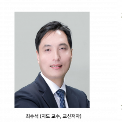 [ 수상 ]최수석 교수 연구팀, 한국고분자학회 2024 우수논문발표상 수상