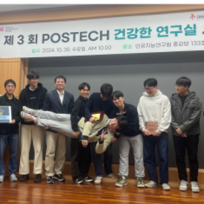 [ 수상 ]이문주 교수 포항공대 인권센터 건강한 연구실 장려상 수상