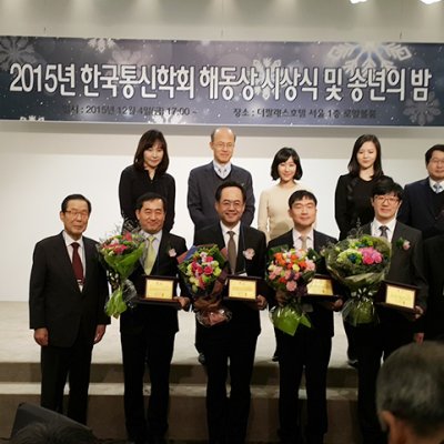 [ 수상 ]양경철 교수 한국통신학회 해동학술대상 수상