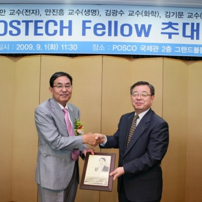 [ 행사 ]POSTECH FELLOW 추대식
