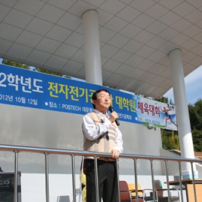 제12회 전자전기공학과 대학원 체육대회