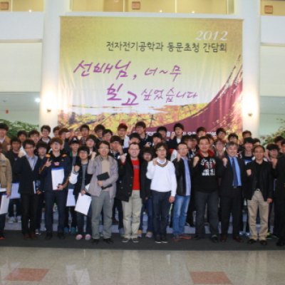 2012 졸업동문 초청 재학생과의 대화