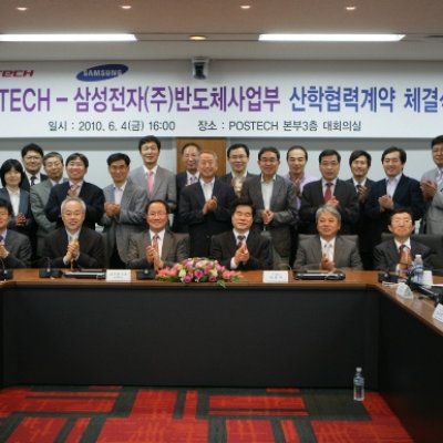 *삼성전자 반도체사업부 산학협력체결식