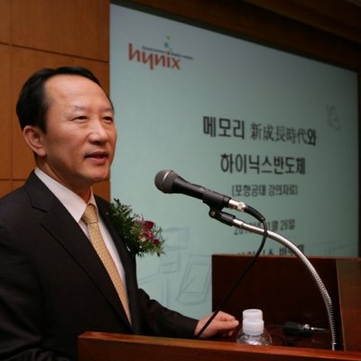 하이닉스 권오철 대표이사 초청특강