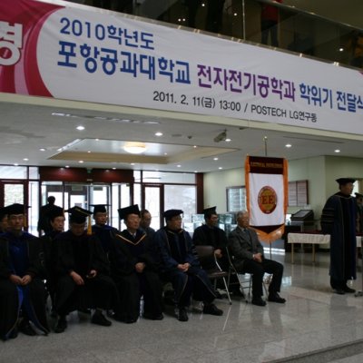 2010 전자전기공학과 학위기 전달식