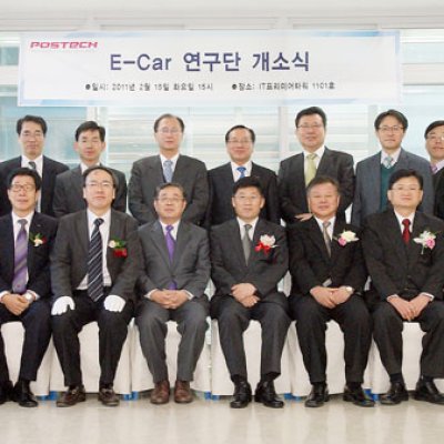 E-CAR연구단 개소식
