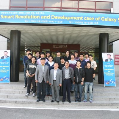 노태문 전무(삼성전자) 초청강연