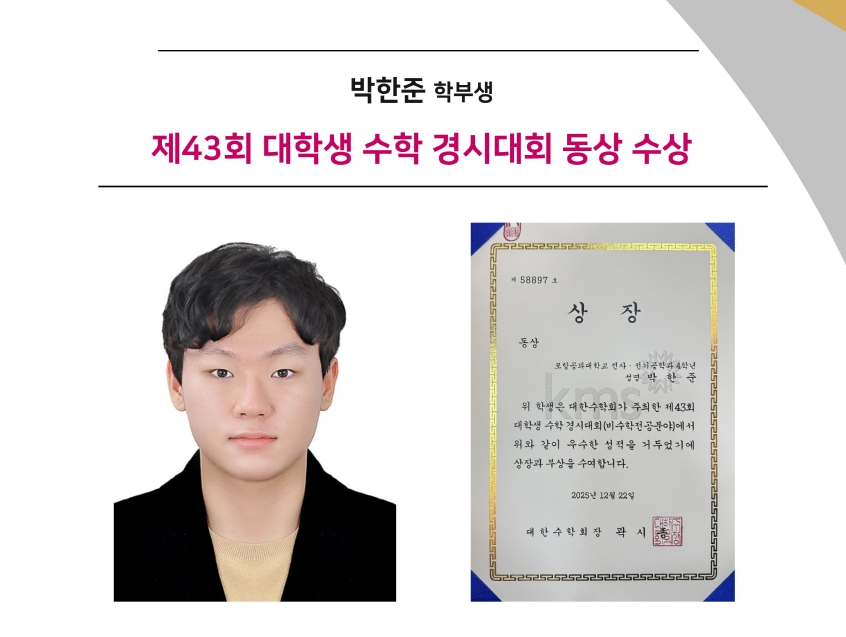 홈.박한준-동상수상.jpg