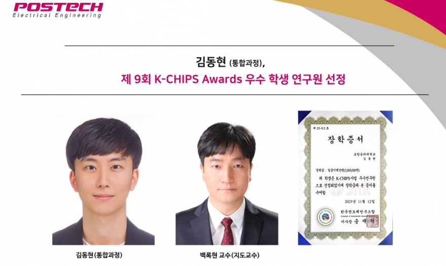 gha.김동현-kchis-awards-우수학생연구원선정-880x526.jpg