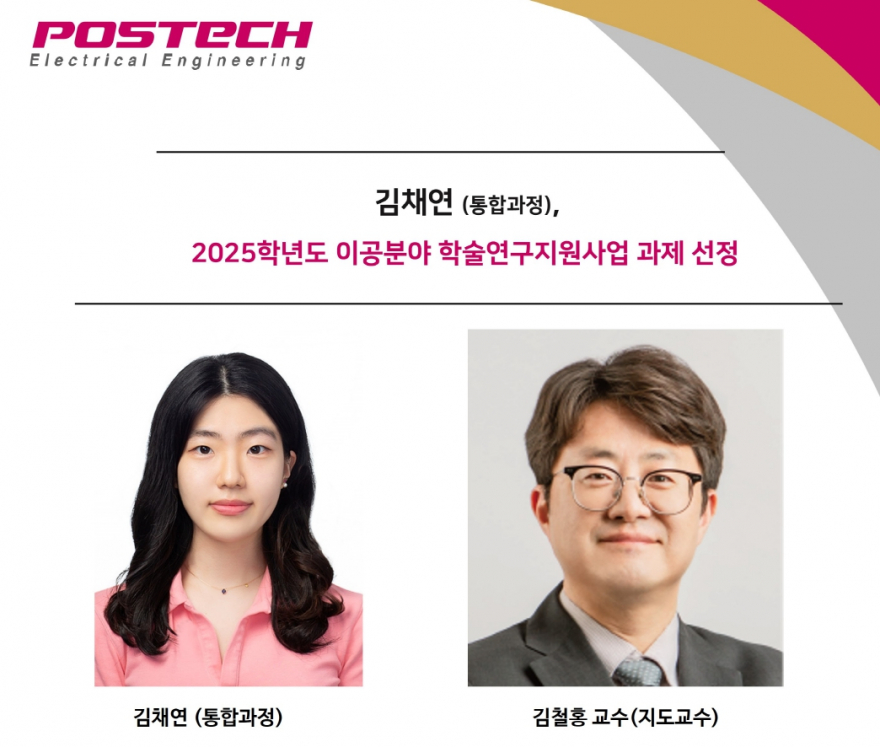 홈페이지_김채연-학술연구지원사업-과제선정-880x747.jpg