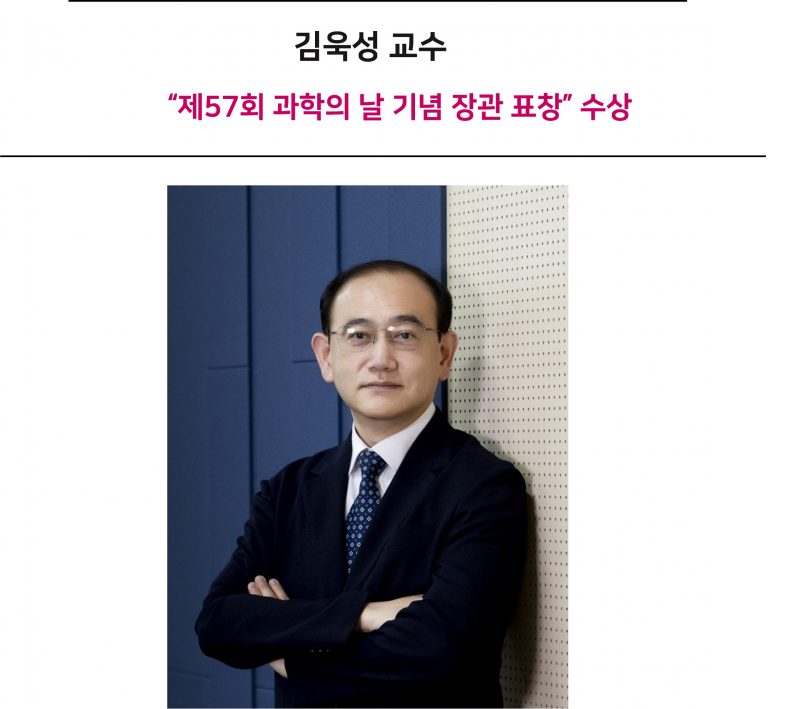 -교수-장관표창홈페이지-e1718067578876.jpg