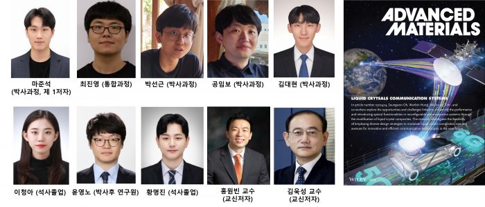 _김욱성교수-표지논문-연구선정-e1702947196864.jpg