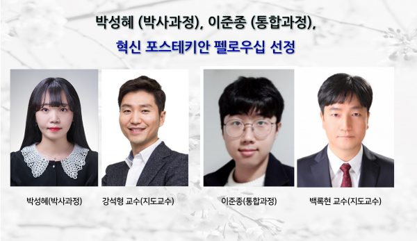 -이준종-펠로우십선정-e1688436962877.jpg