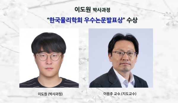 -우수논문발표상-e1685005236817.jpg