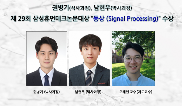 -휴먼테크논문대상-수상동상-1-e1677034979844.png