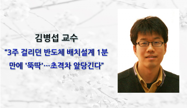 -교수-기사-e1661158659228.png