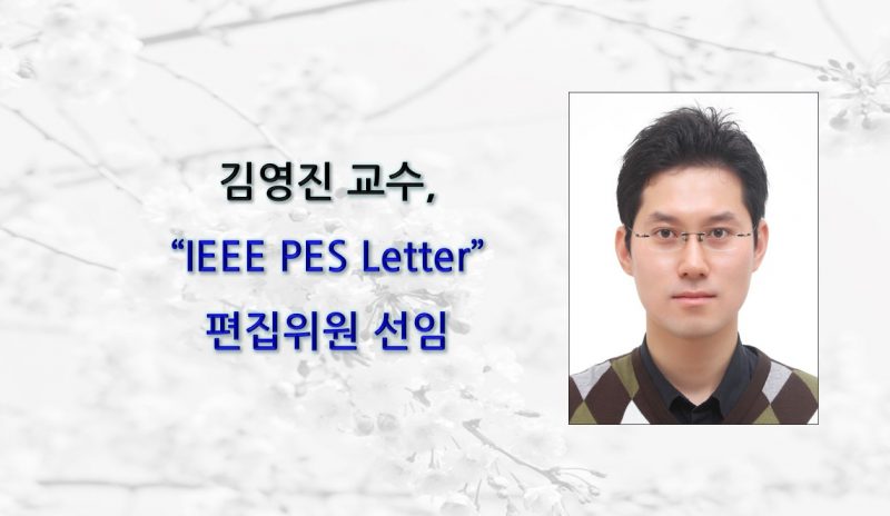 -편집위원선임HP-e1628728566961.jpg