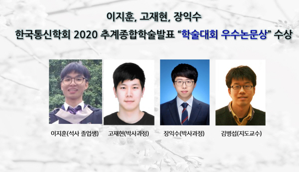 일괄편집_학술대회우수논문상1.jpg