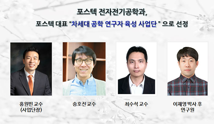 홍원빈-교수-차세대-육성-사업단.jpg