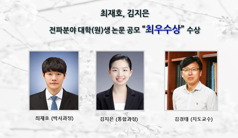 최재호-김지은-수상.jpg