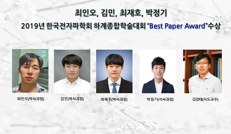 최인오-학술대회상.jpg