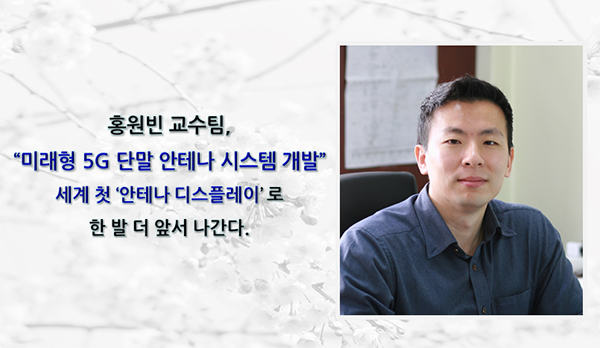 홍원빈교수-기사-news.jpg