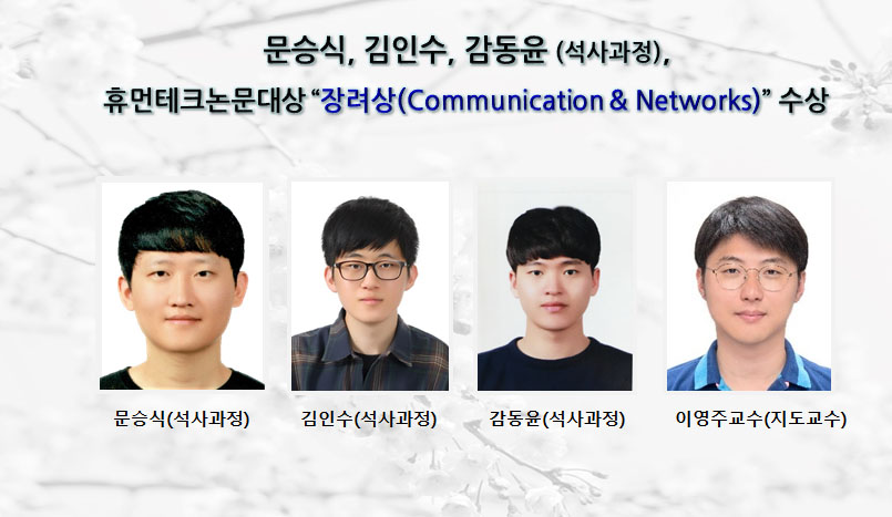 문승식-장려상.jpg