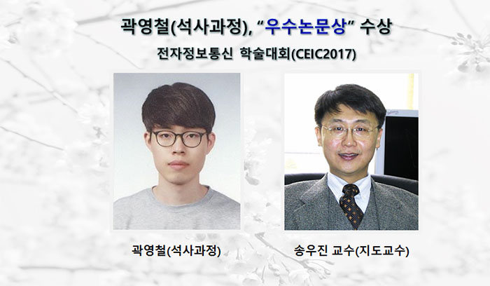 곽영철-수상.jpg